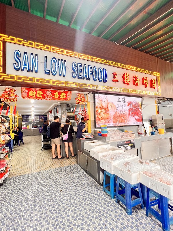 San Low Seafood Restaurant 2