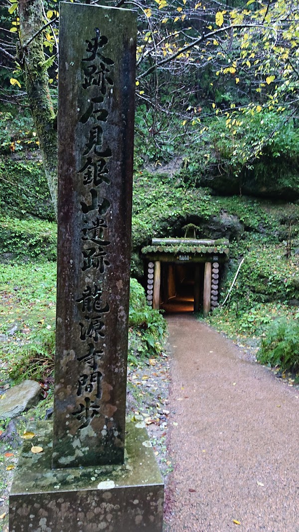 Iwami Ginzan Silver Mine 2