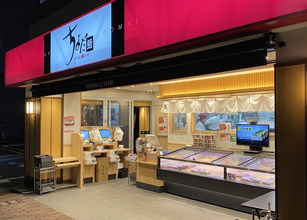 Chiyoda Sushi Tsukiji