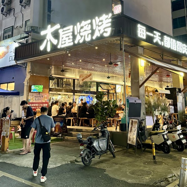 Muwu Barbecue