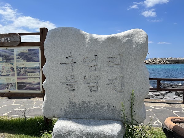 Gueom Stone Salt Flats 2