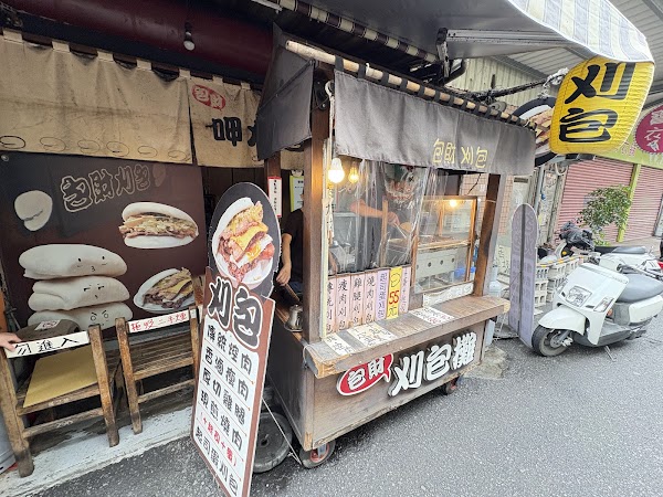 包財刈包