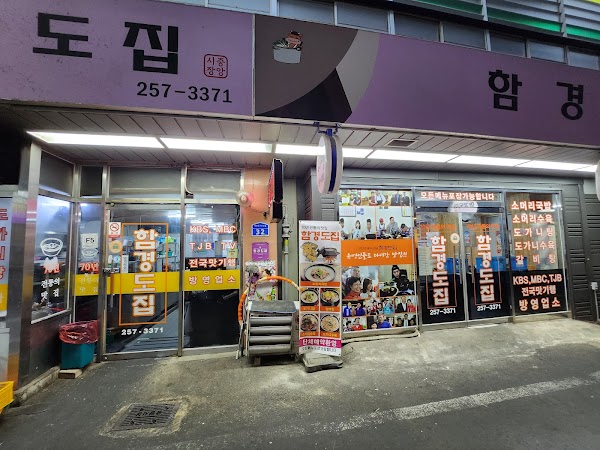 함경도집 1