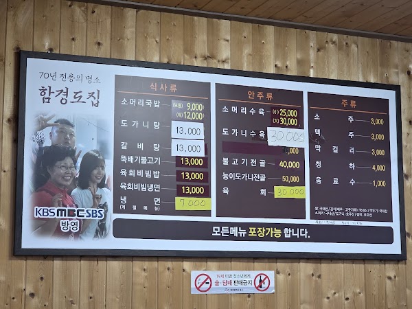 함경도집 4