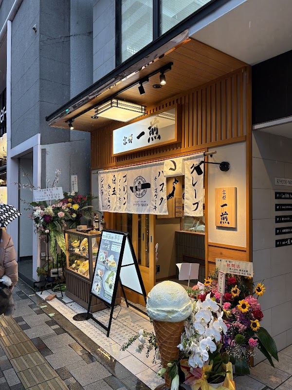 Wagyu Burger & Dessert Kyoto Issen - Kyoto Station