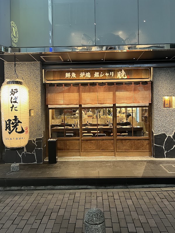 Robata Akatsuki Akasaka 1