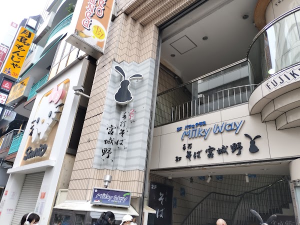 Milky Way Cafe