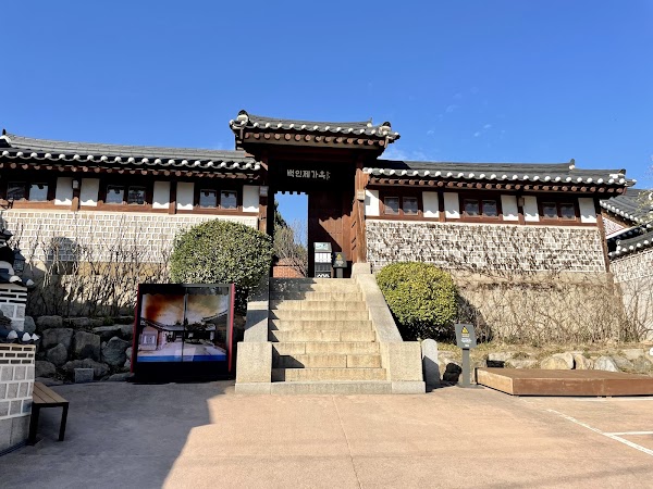 House of Baek Inje 2