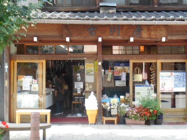 古川屋