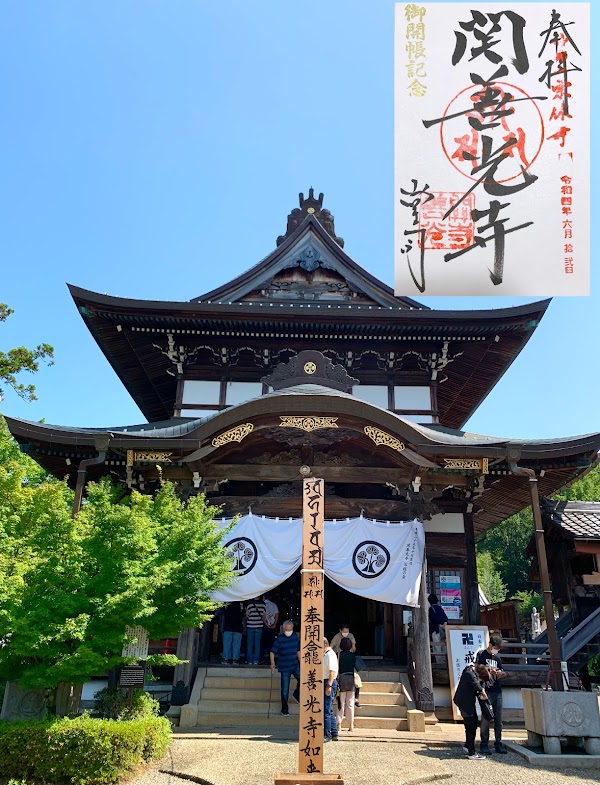 Seki Zenko-ji Temple 5
