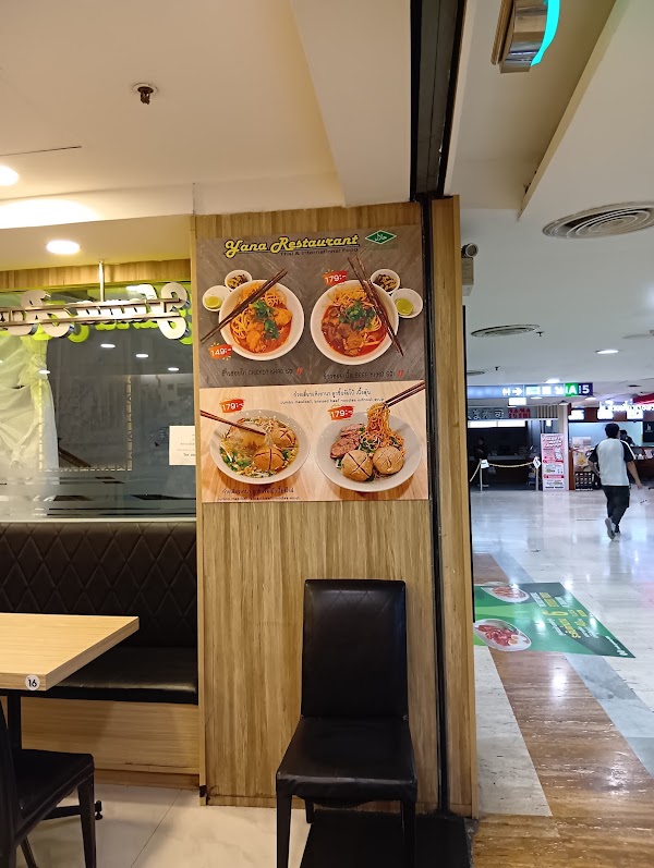 Yana Restaurant 2