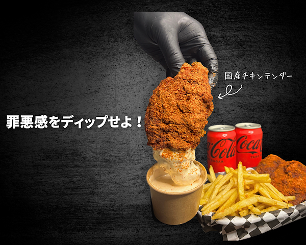 FRIES CHICKEN SHOP