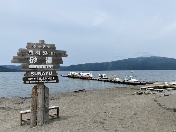 Sunayu Onsen 5