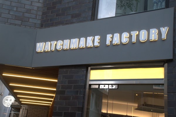 Watchmake Factory
