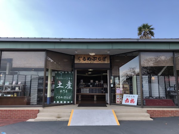 Gourmet Plaza
