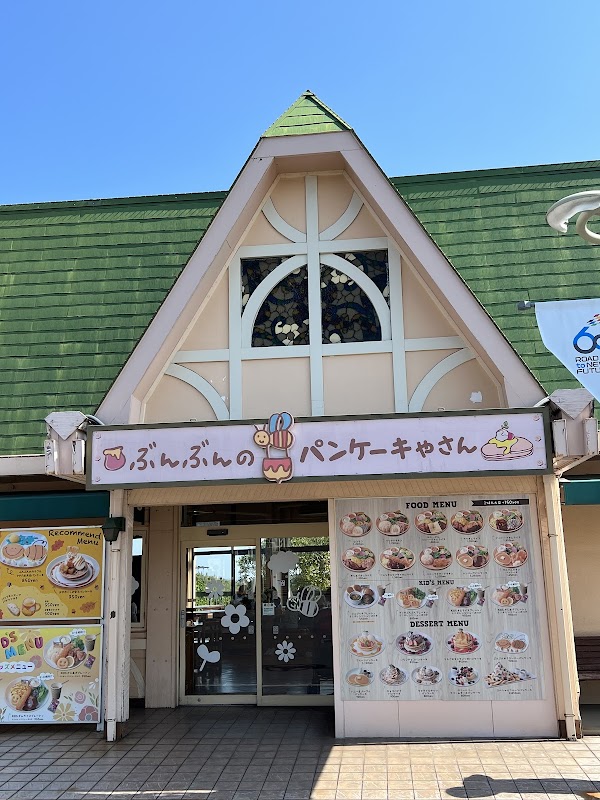 ぶんぶんのパンケーキやさん