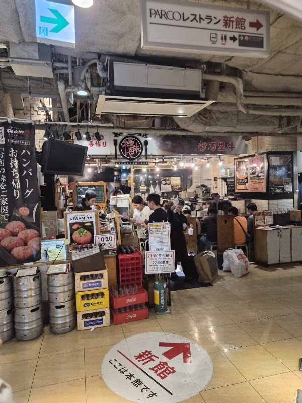Kiwamiya Fukuoka Parco Store 2