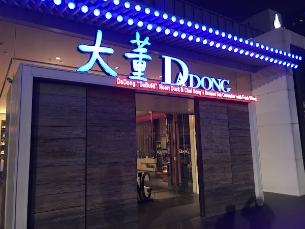Beijing Da Dong