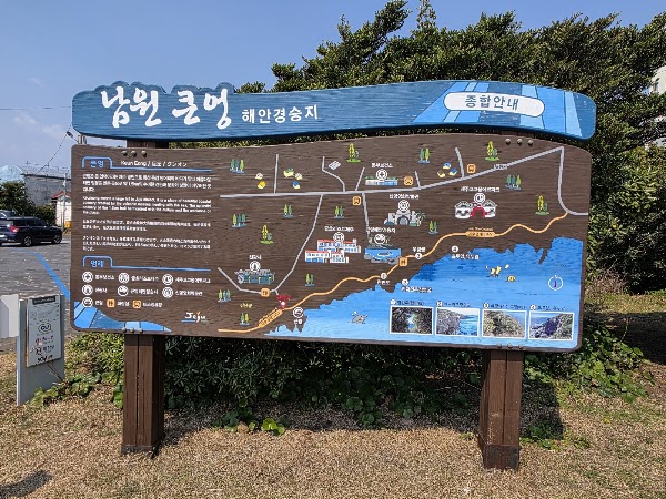큰엉해안경승지 3