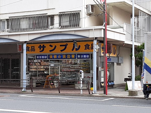 Tokyo Biken