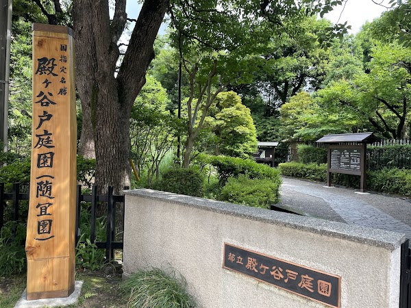 Tonogayato Garden 2
