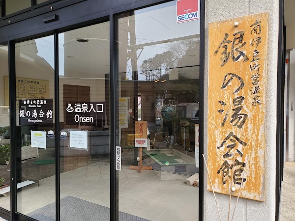 Shimogamo Onsen Gin no Yu Kaikan 3