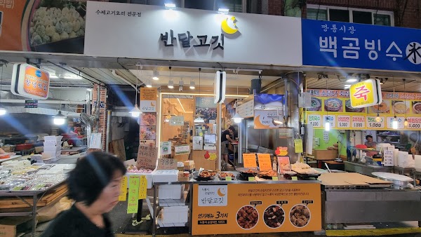 Half Moon Meat 1