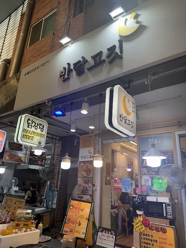 Half Moon Meat 2