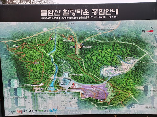 불암산 힐링타운
