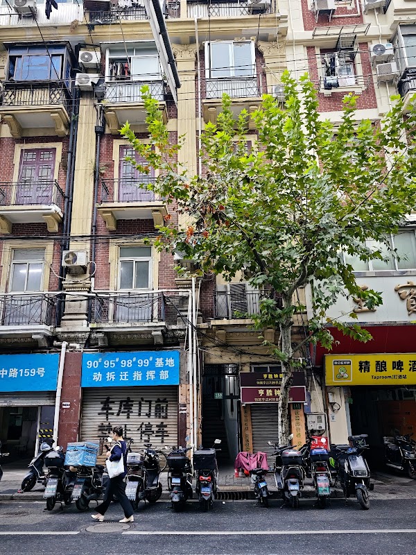 Shanghai Shimao Plaza