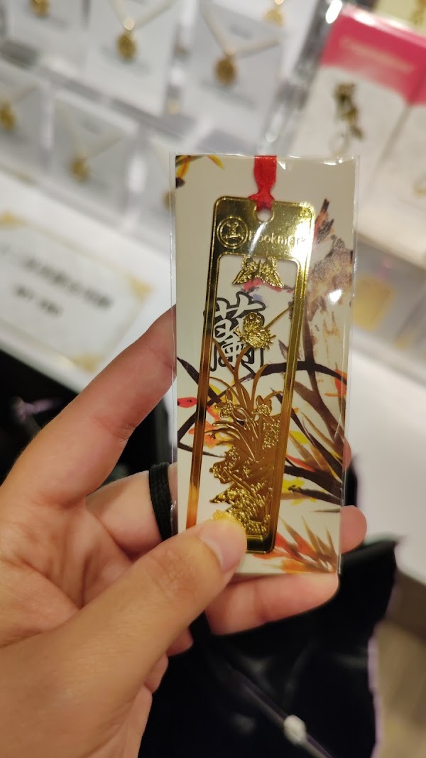 九份藏金閣 3