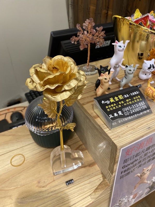 九份藏金閣 2