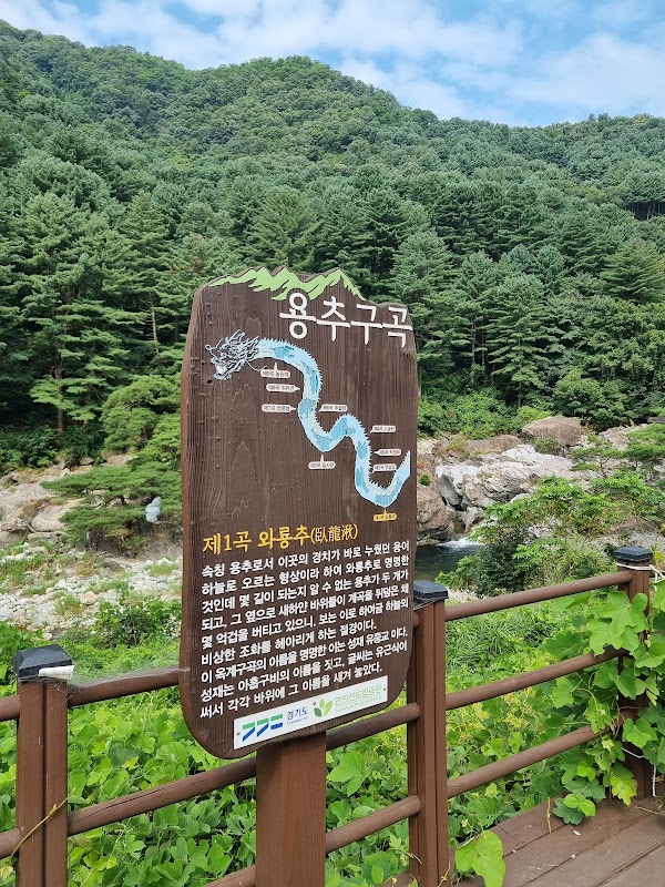 Yongchu Valley 3