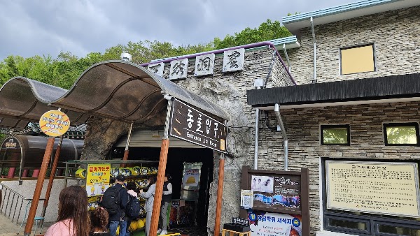 Cheongok Golden Bat Cave 3