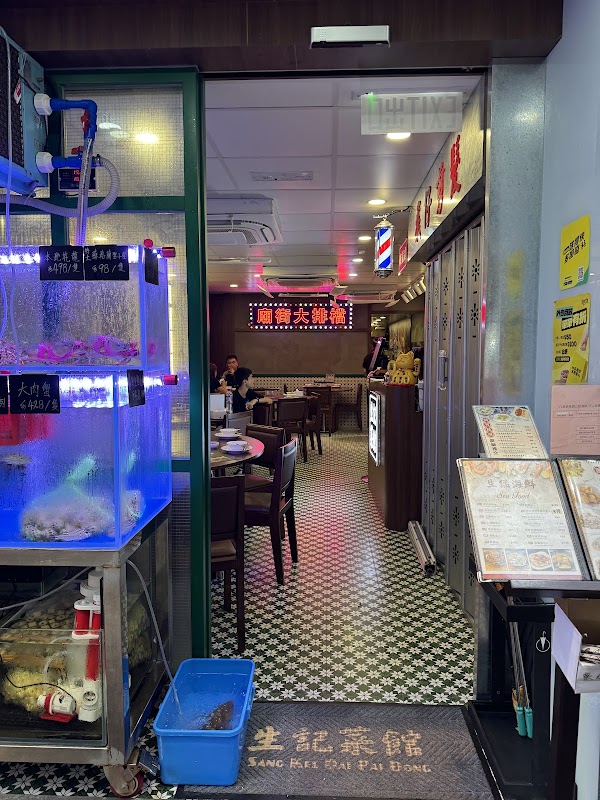 Sang Kee Dai Pai Dong