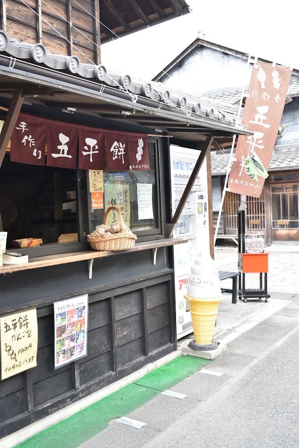 Yamada Gohei Mochi