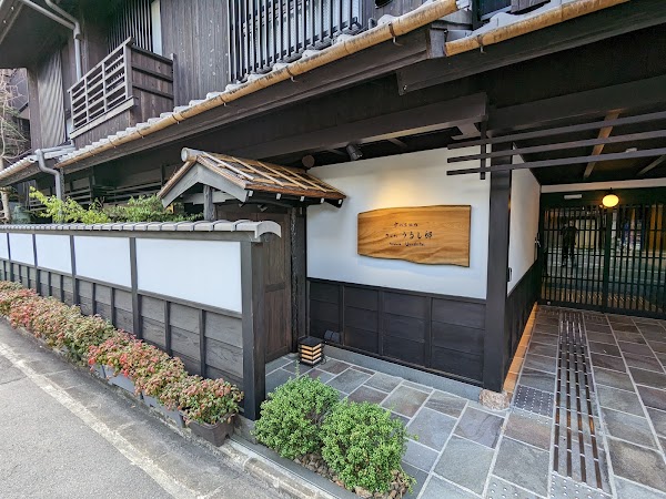 Kyomachiya Ryokan Sakura Urushitei