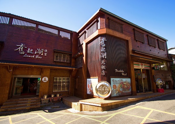 Fenchihu Hotel