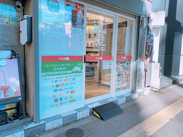 Hankoyasan 21 Shinjukuminamiguchiten Hanko shop 21 Shinjuku