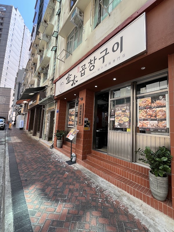 Gamtai 金太 깜타이 （韓式風川烤鰻魚專門店） 1
