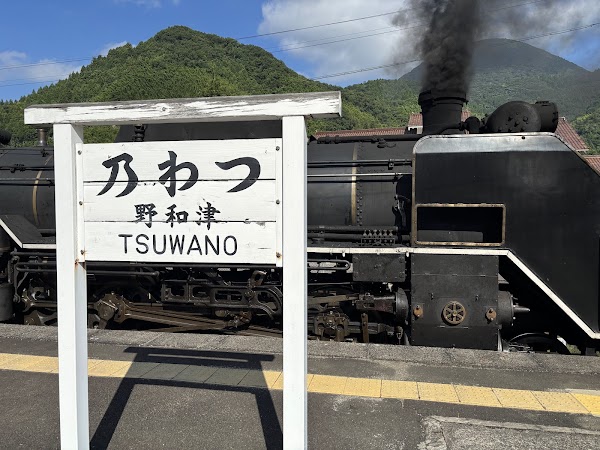 Tsuwano Information