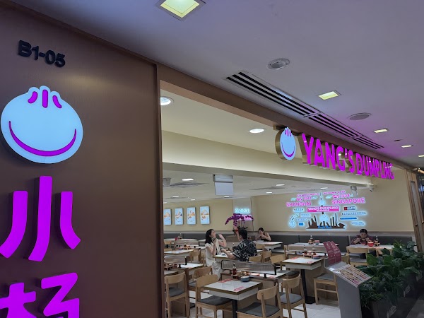 Yang’s Dumplings小杨生煎 1