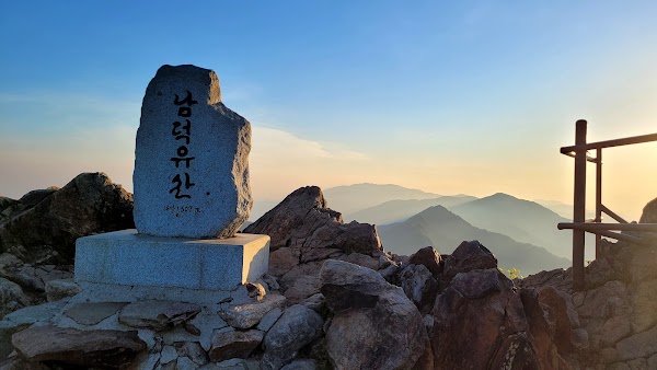 Namdeogyusan