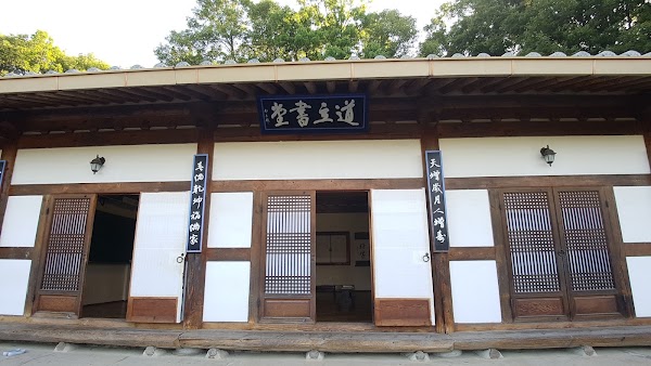 Sansuyu Village 2