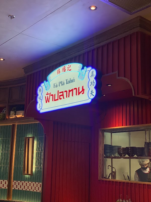 Fa pla tahn Central Chidlom