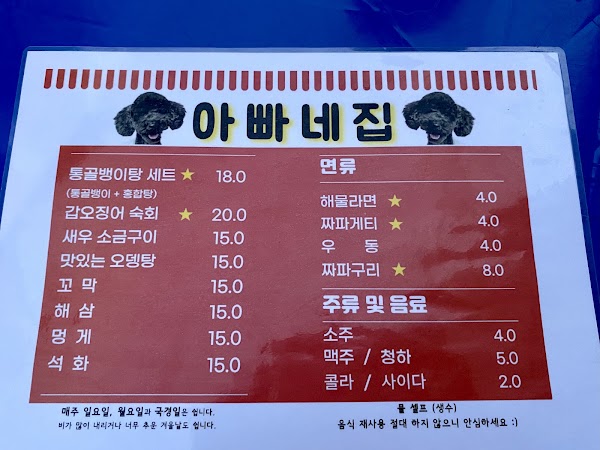 아빠네집 5