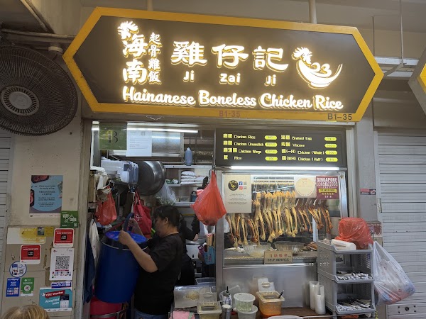 Ji Zai Ji 鸡仔记 Golden Mile Hainanese Boneless Chicken Rice