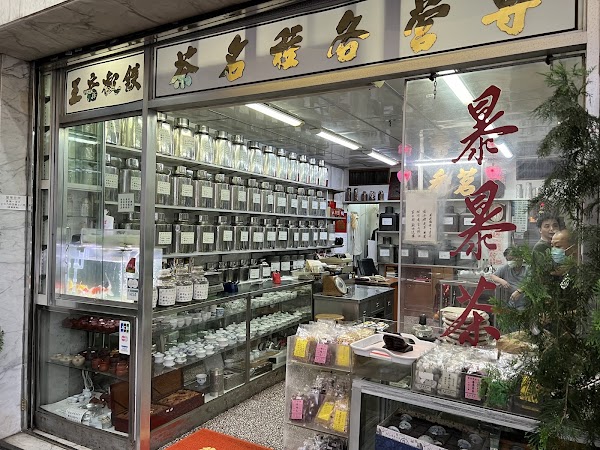 Ming Heung Tea Co. 3