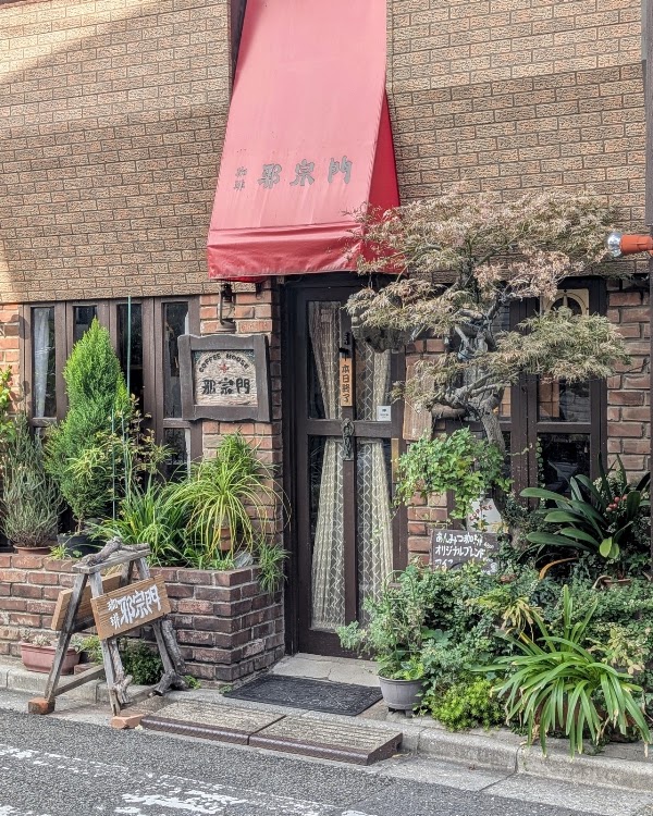 Setagaya Jashumon 1