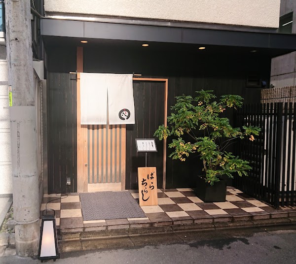 Nihonshu Sushi Bando Shinjuku Gyoen
